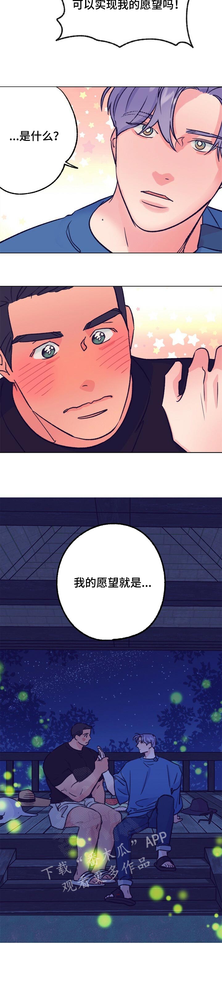 第100章：自己可以爱别人6