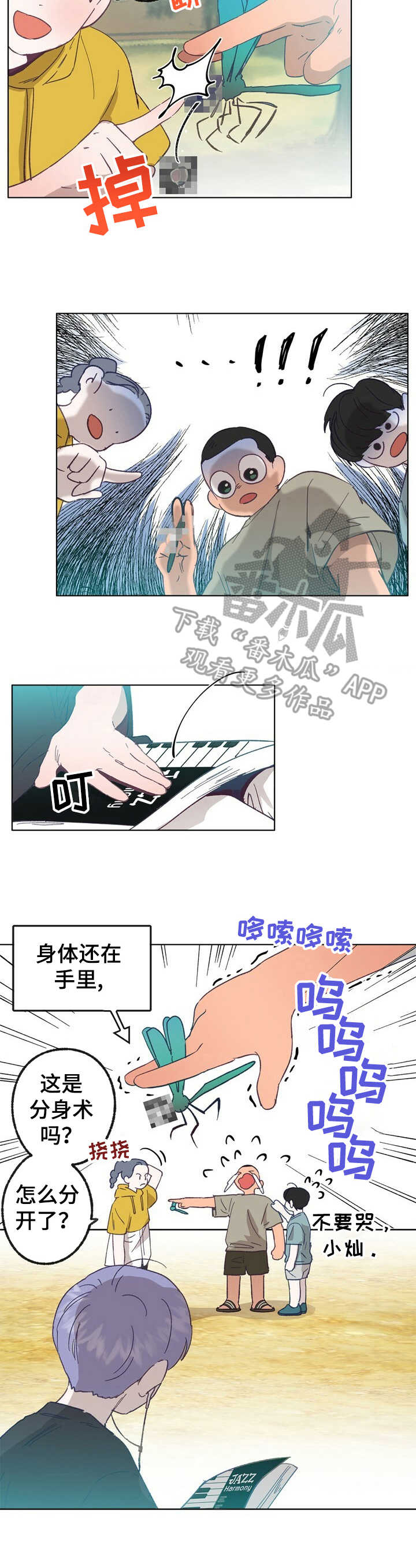 第29章：苏醒2