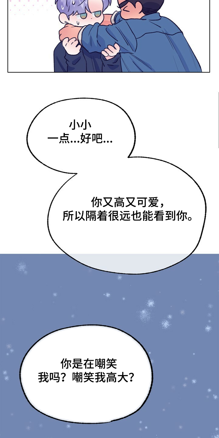第132章：【第二季】身材烦恼33