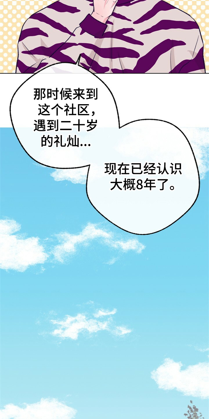 第155章：【第二季】日常综艺25