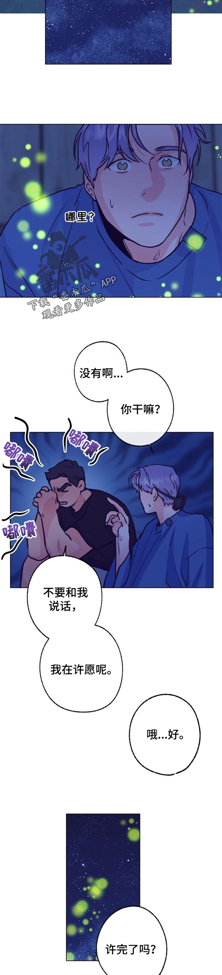 第98章：愿望9