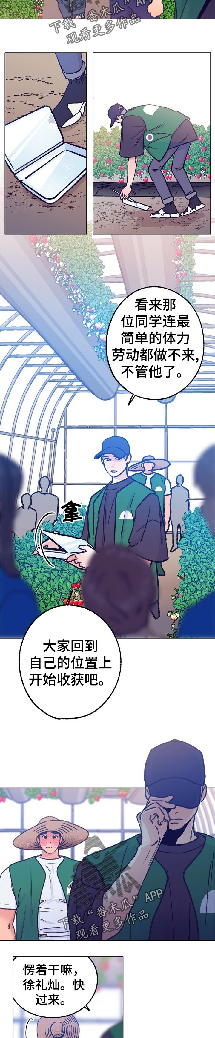 第67章：体验活动7