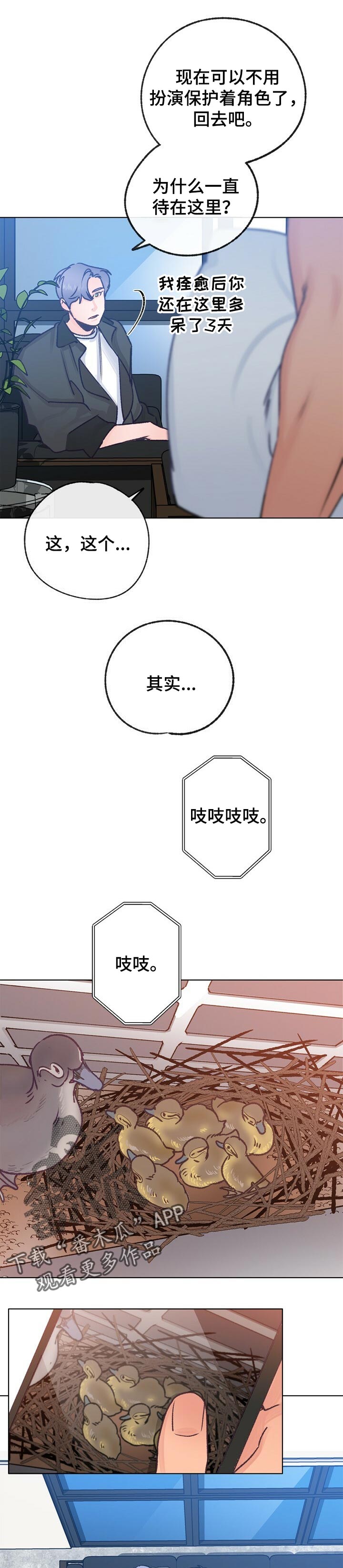 第60章：收留5