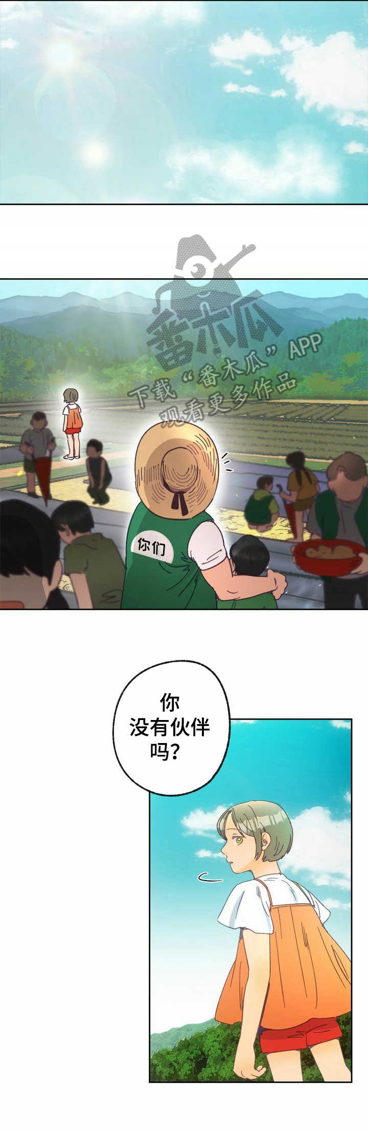 第16章：孩子们3