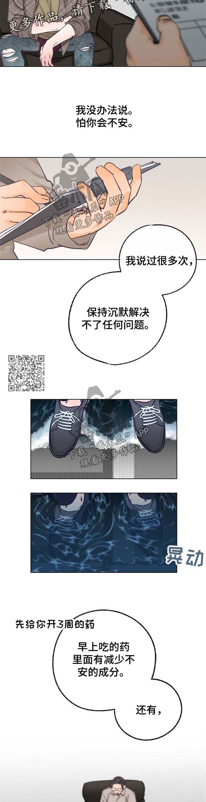 第44章：新的方向4