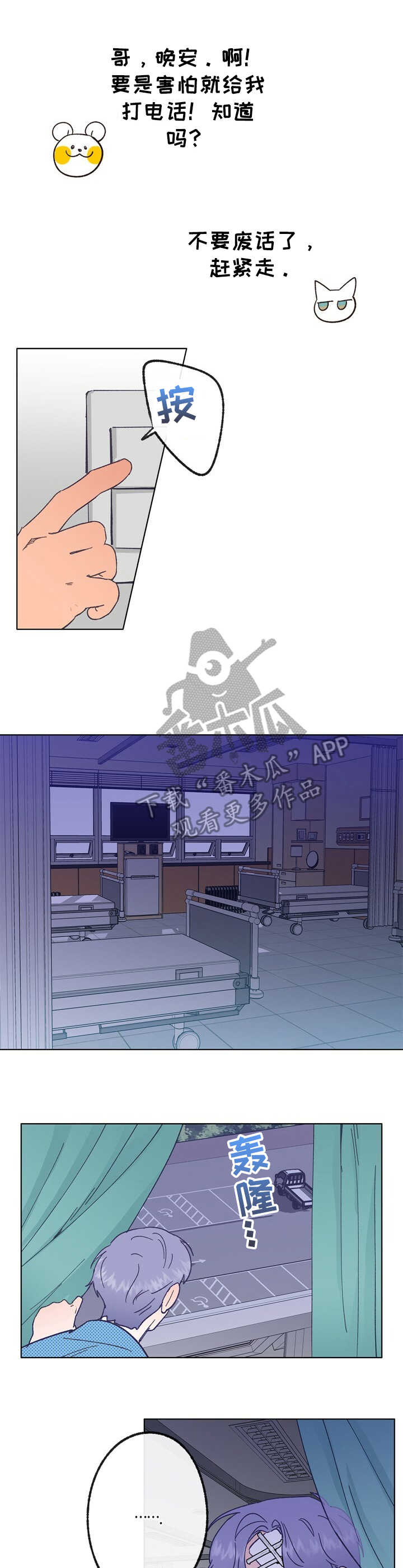 第32章：照顾9
