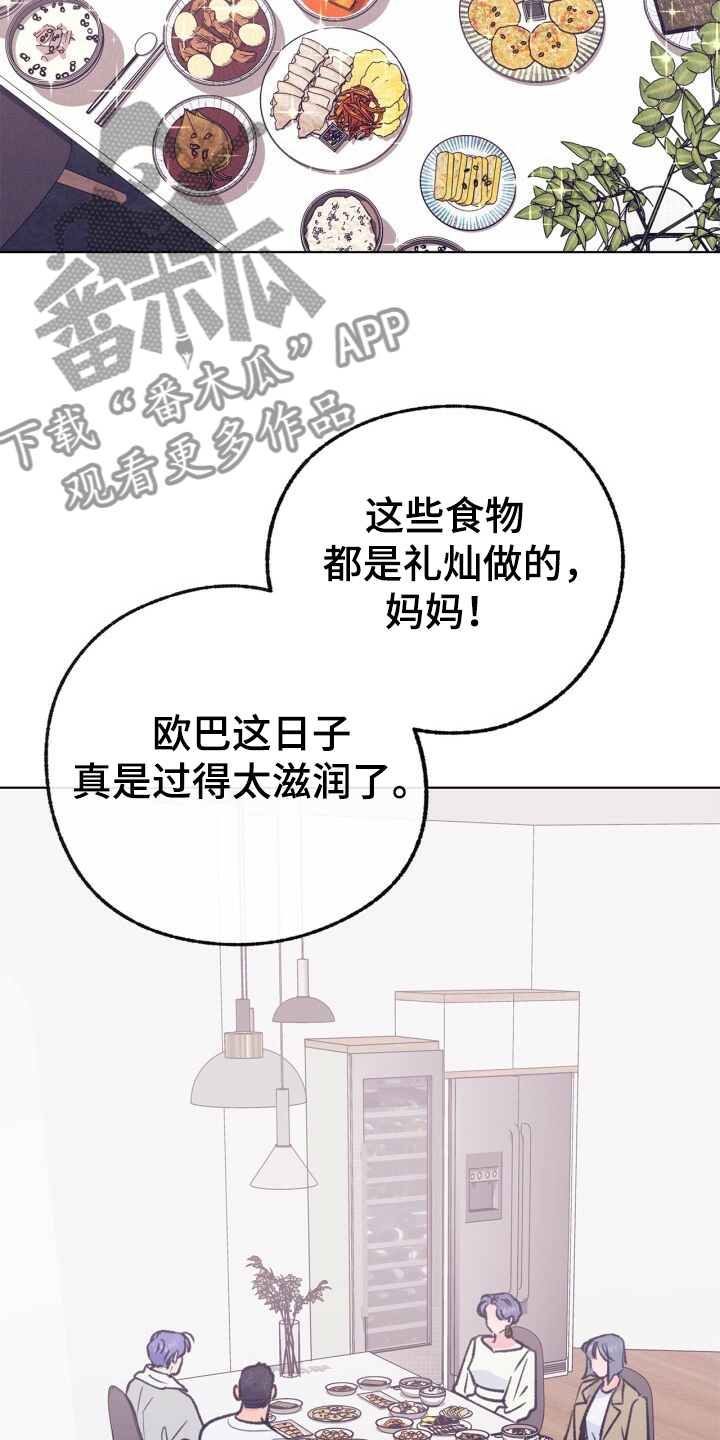 第153章：【第二季】哥好厉害21