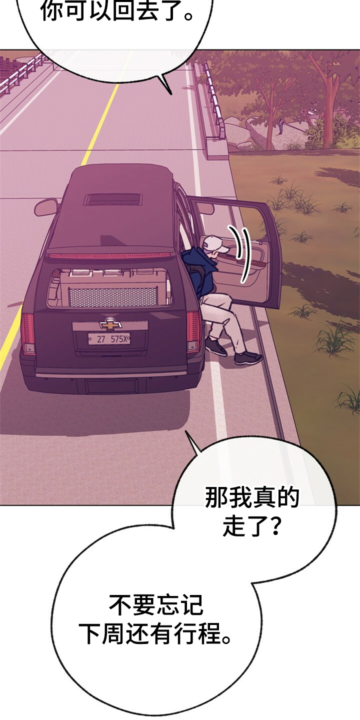 第157章：【第二季】都是因为爱你7