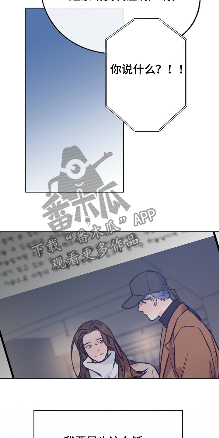 第132章：【第二季】身材烦恼10