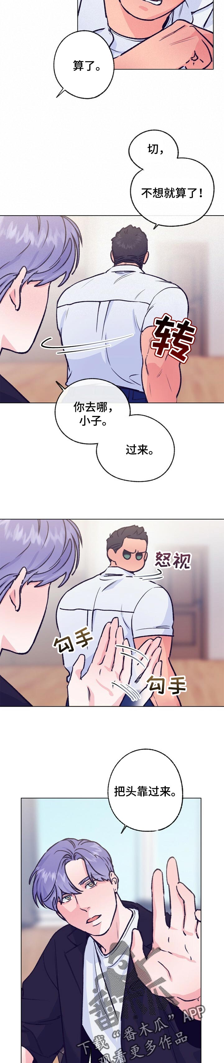 第95章：摸摸头8