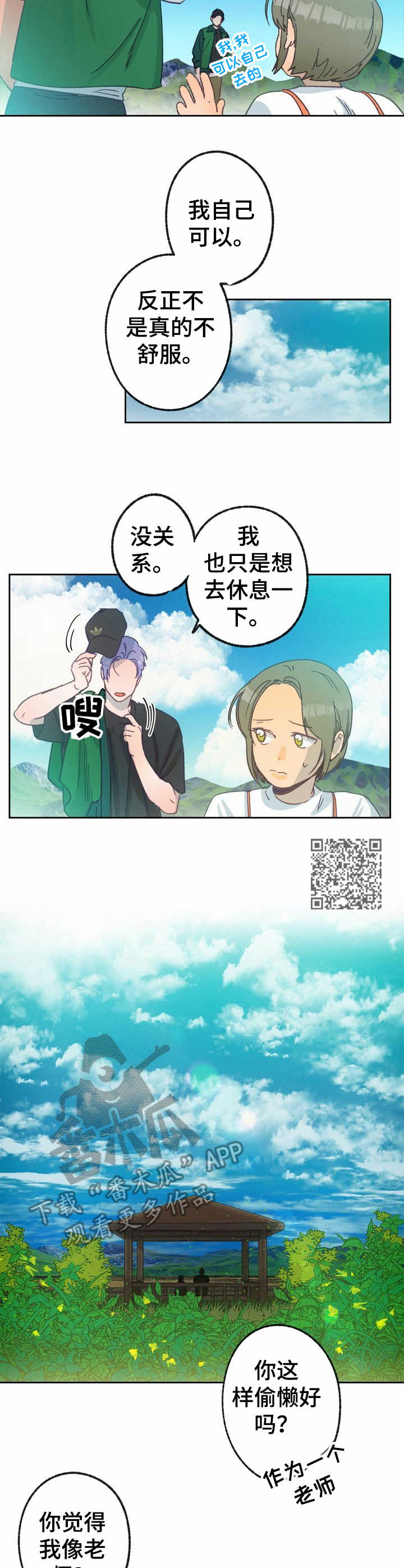 第16章：孩子们5