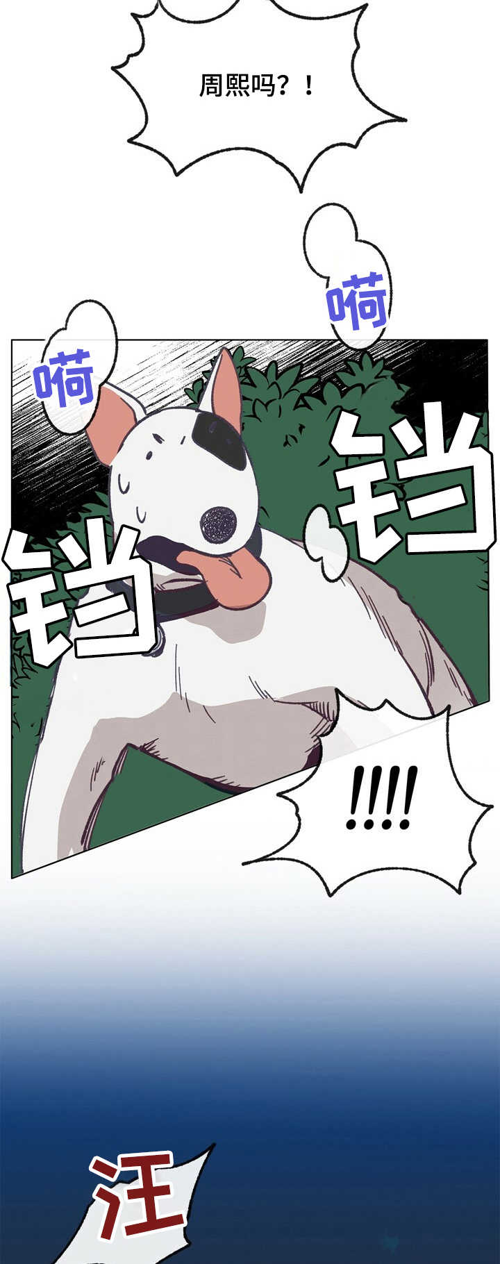 第27章：晕倒1