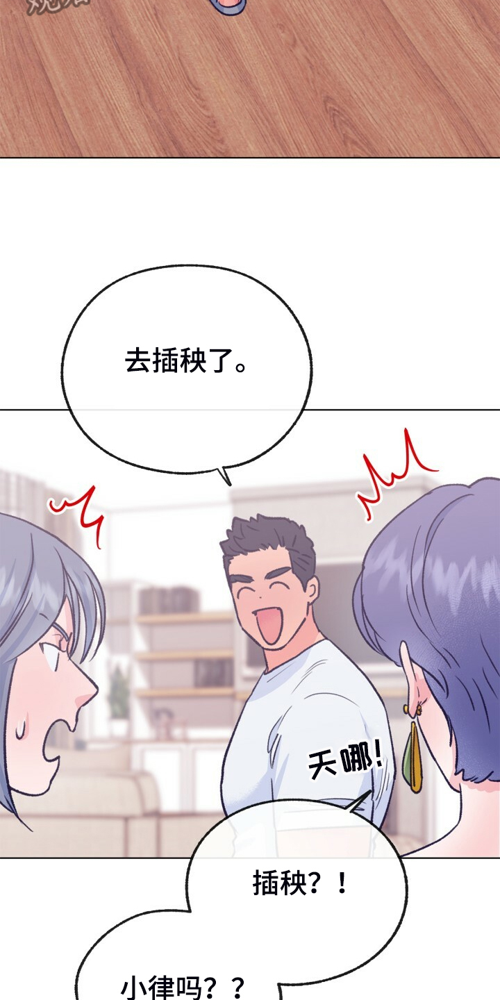 第153章：【第二季】哥好厉害11