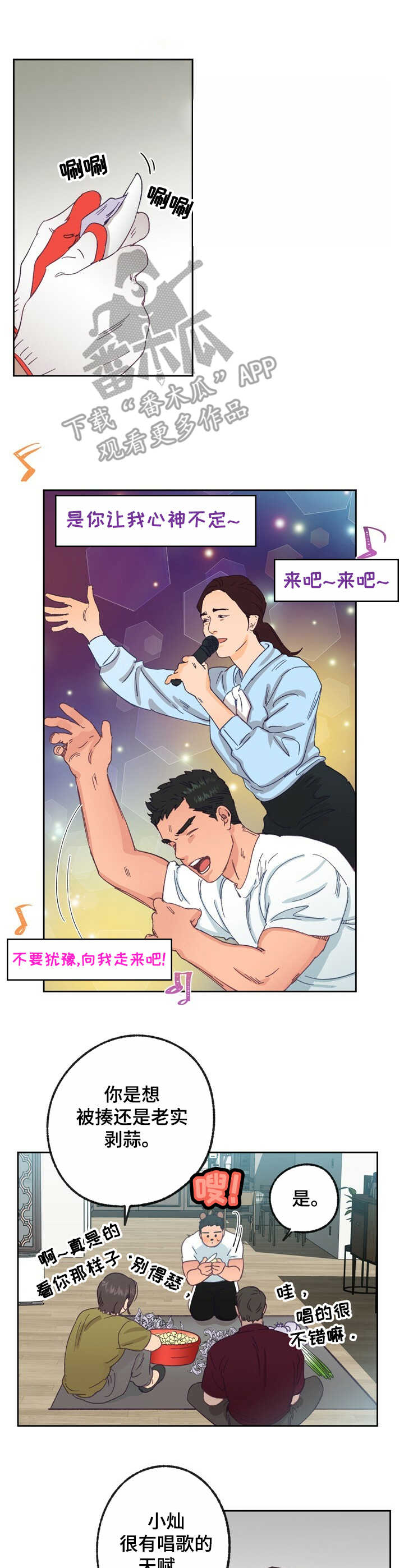 第19章： 兴奋3
