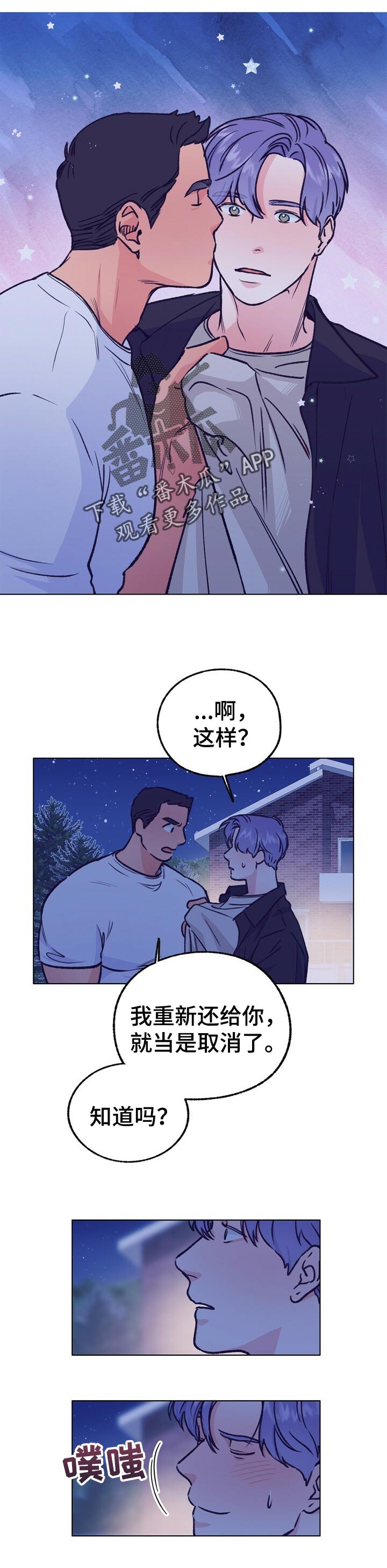 第87章：看着可爱6