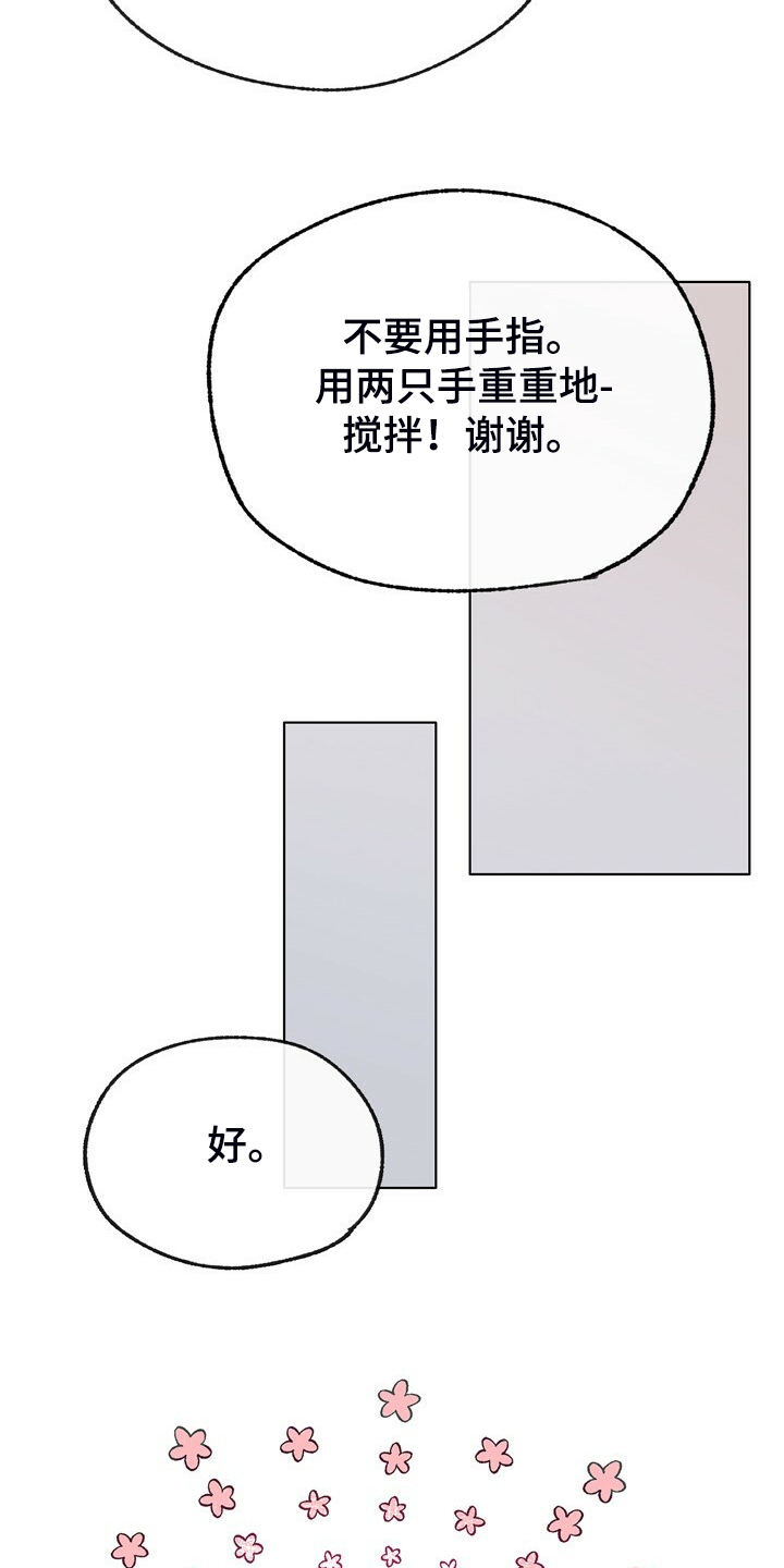 第133章：【第二季】互喷18