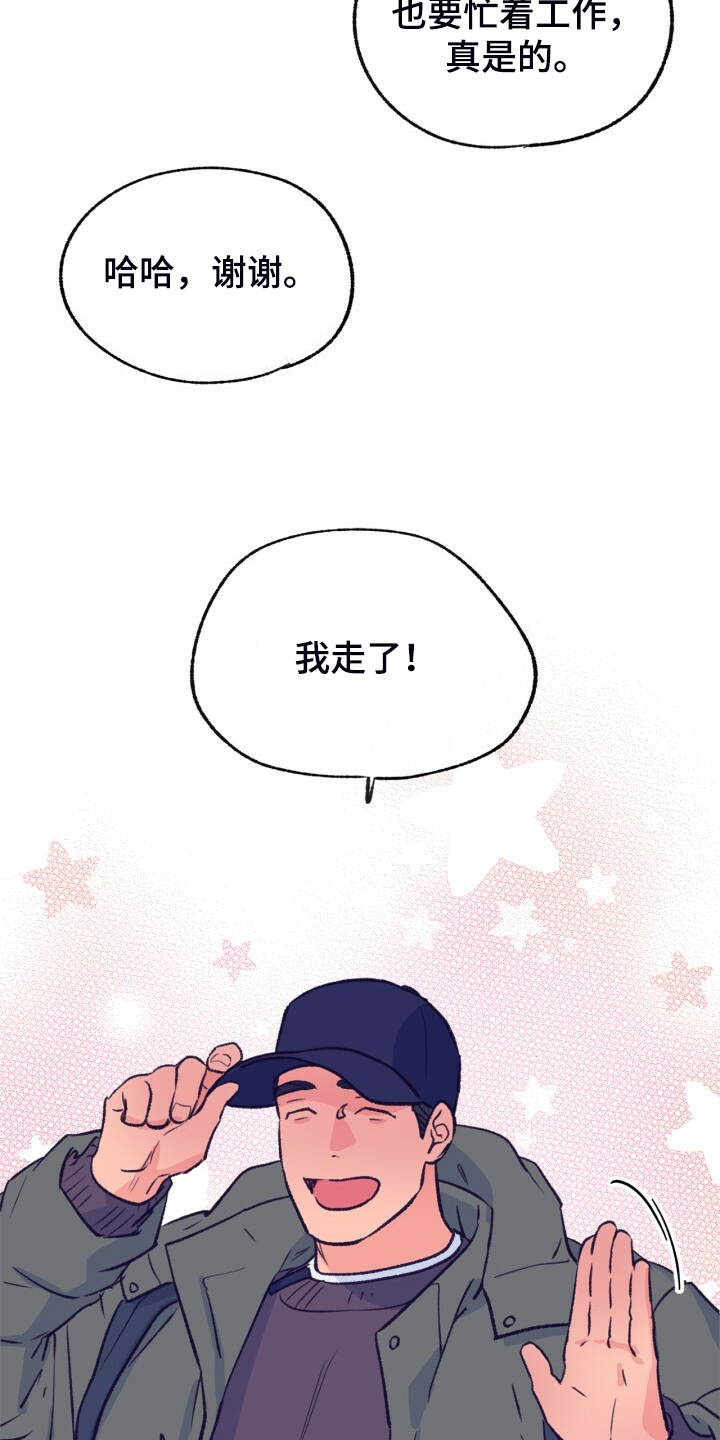 第141章：【第二季】金色的田野24