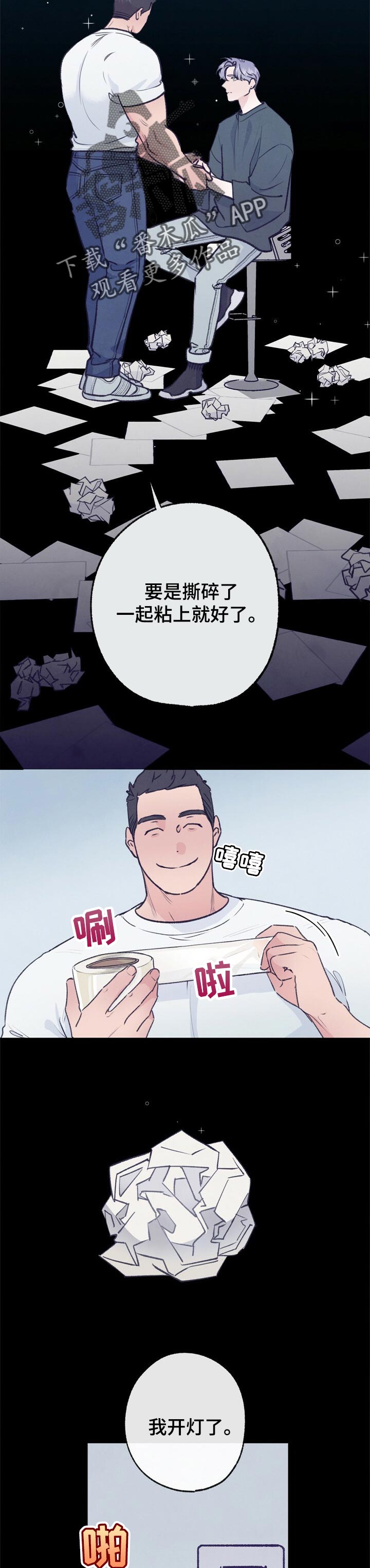 第93章：生气了2