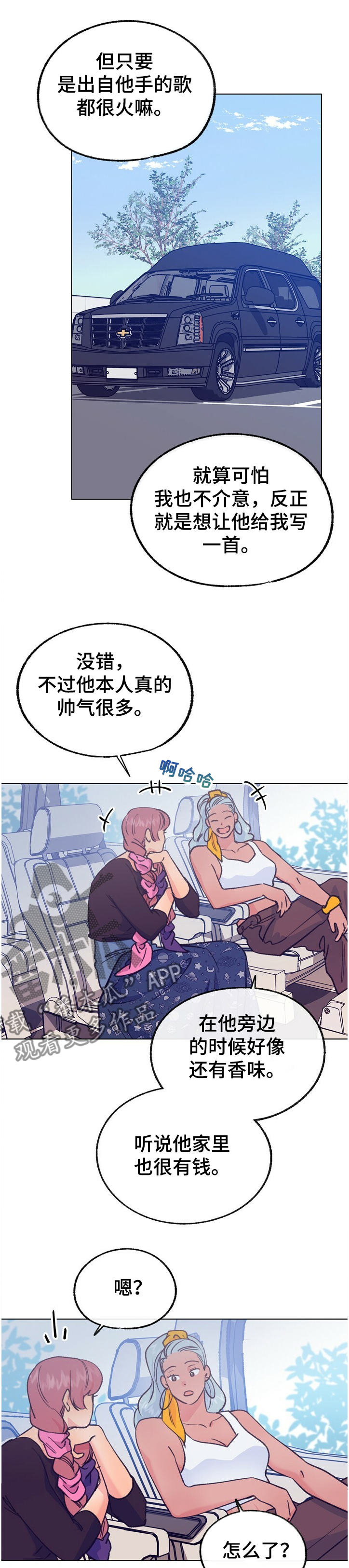 第113章：【第二季】冷漠6