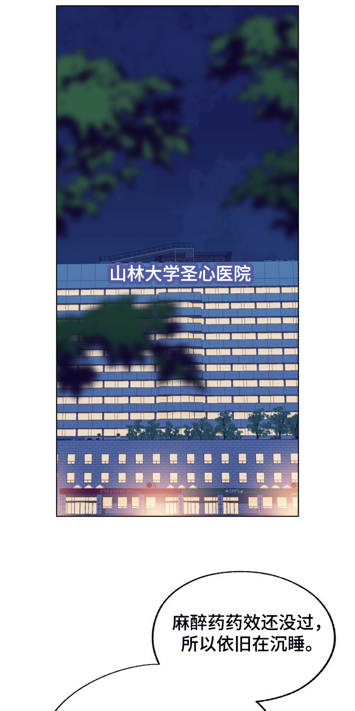 第144章：【第二季】如果是梦就好了24