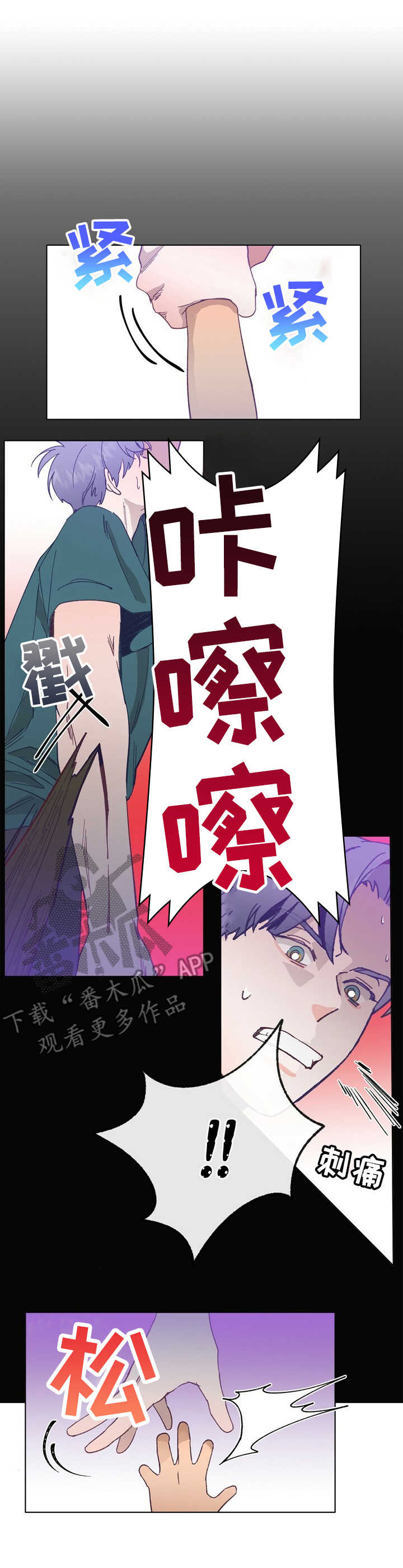 第25章：坠落9