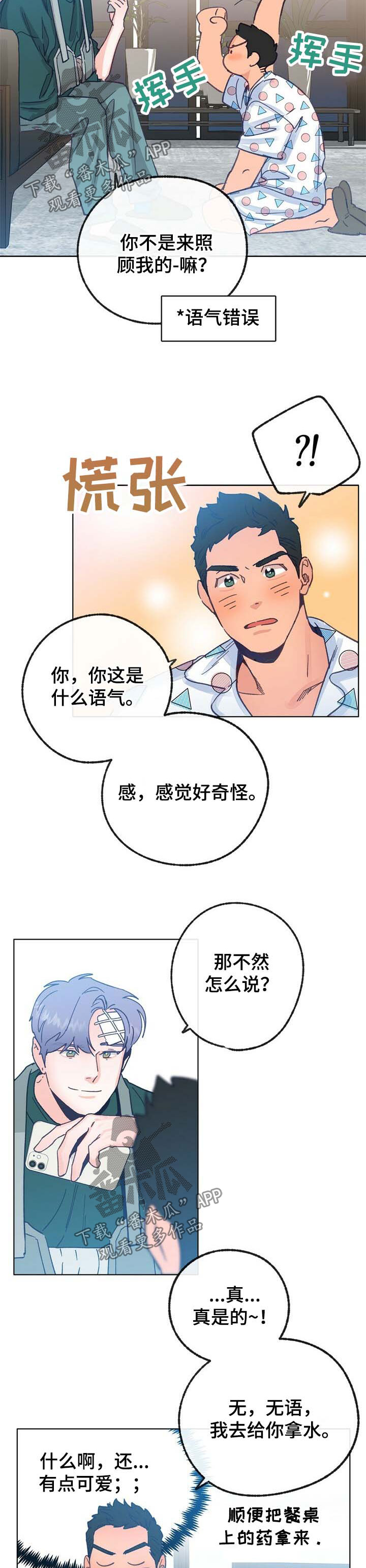 第33章：重口味10