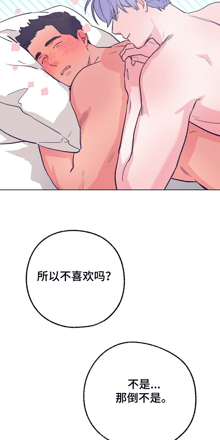 第151章：【第二季】不想结婚22