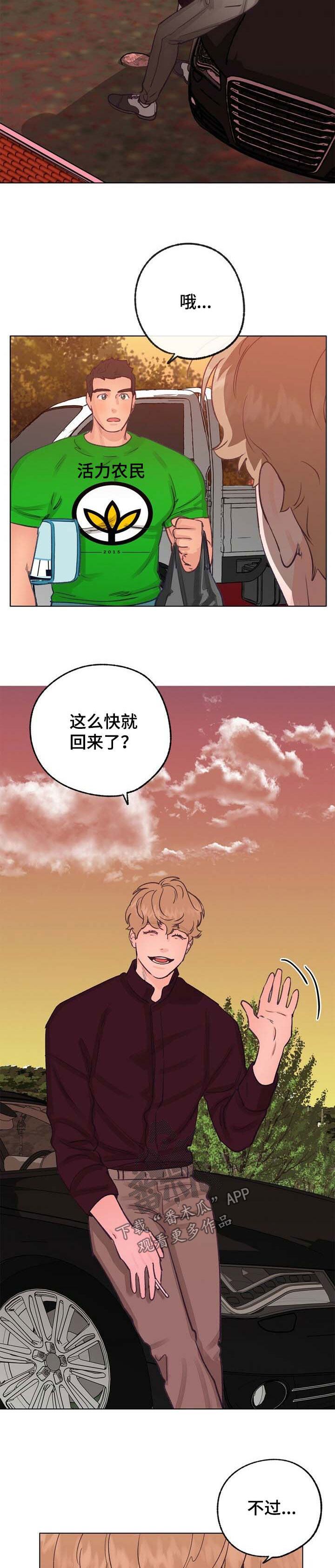 第46章：令人烦躁11