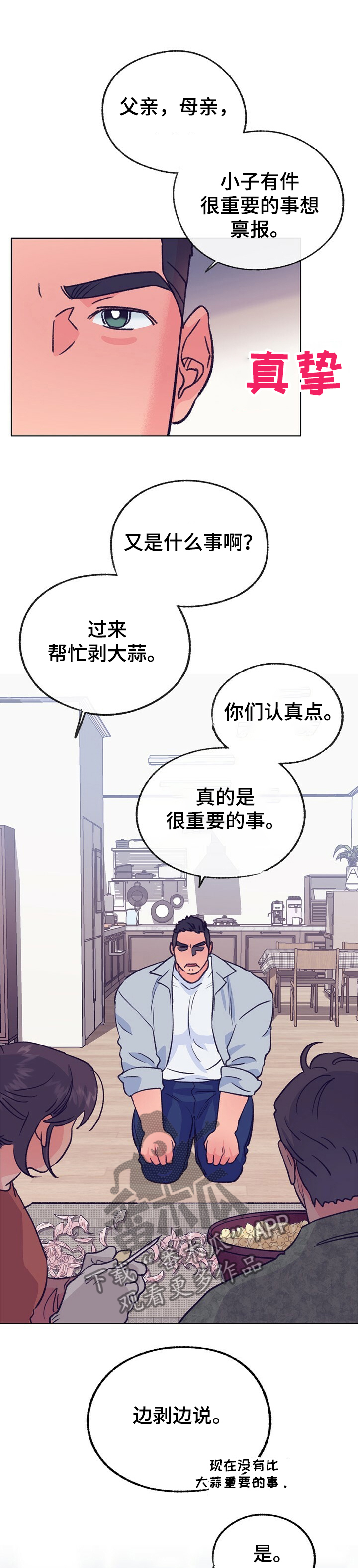 第106章：【第二季】去首尔9