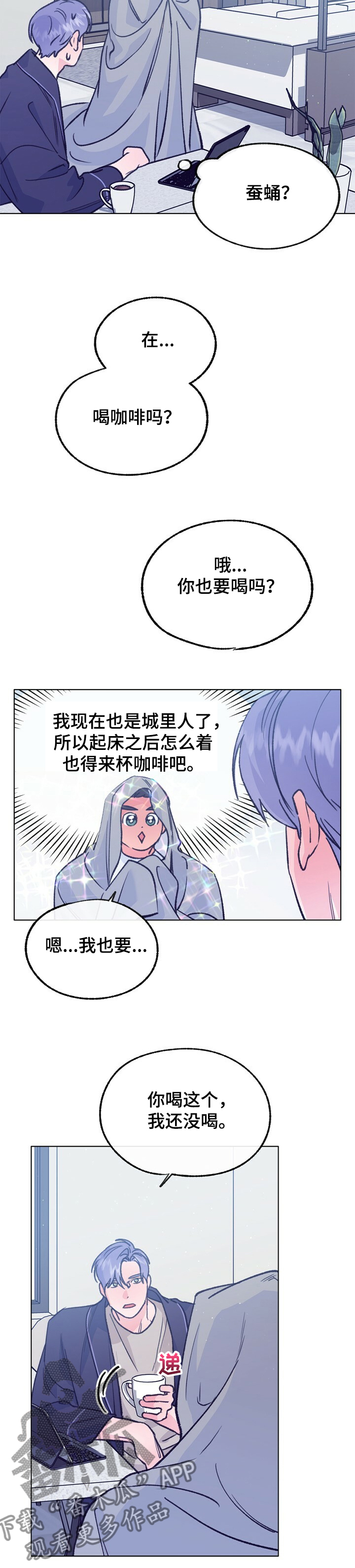 第109章：【第二季】强行入住11