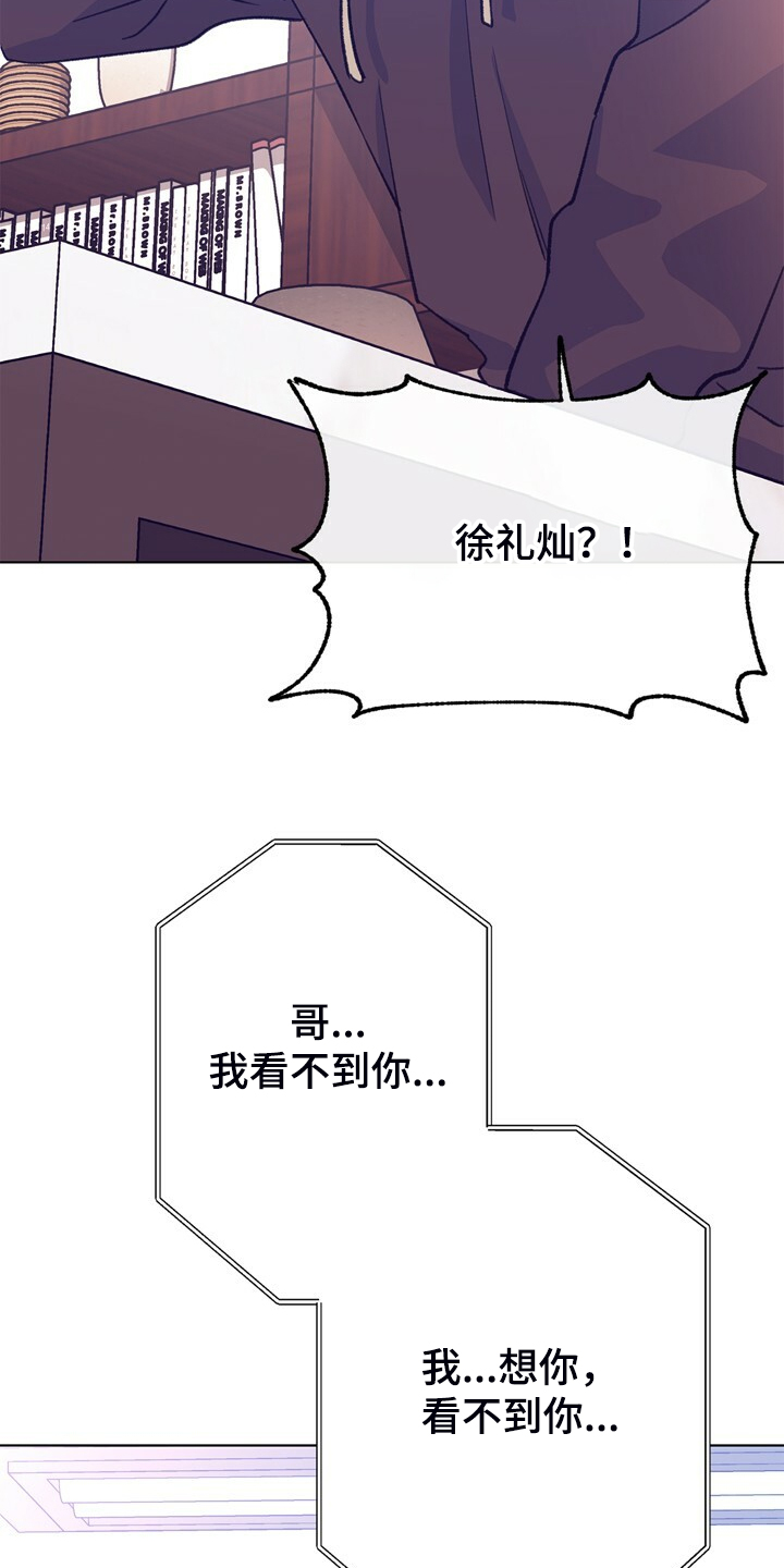 第147章：【第二季】快点回来，哥！18