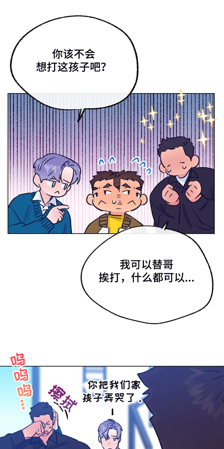 第136章：【第二季】俩个戏精14