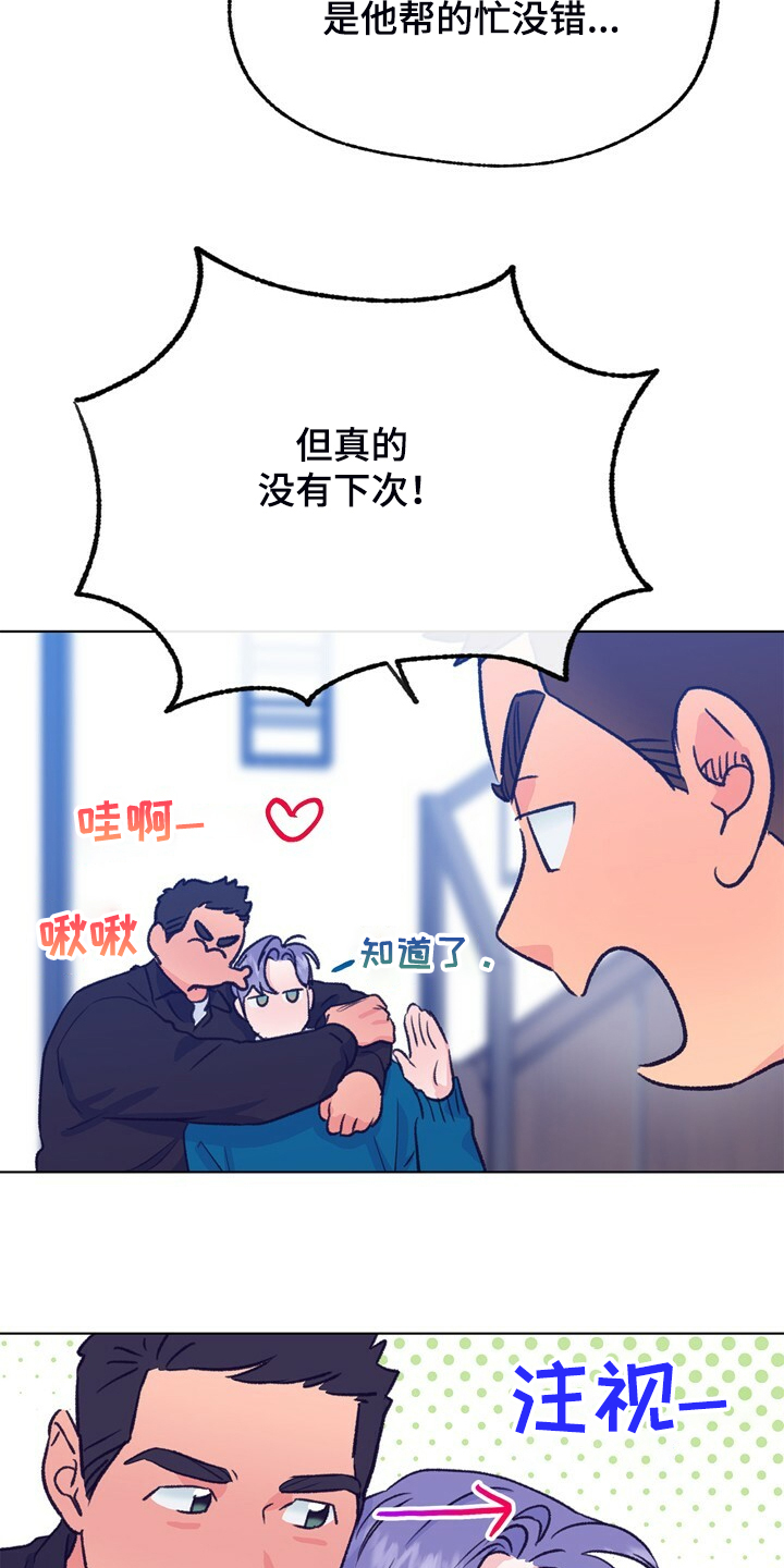第136章：【第二季】俩个戏精16