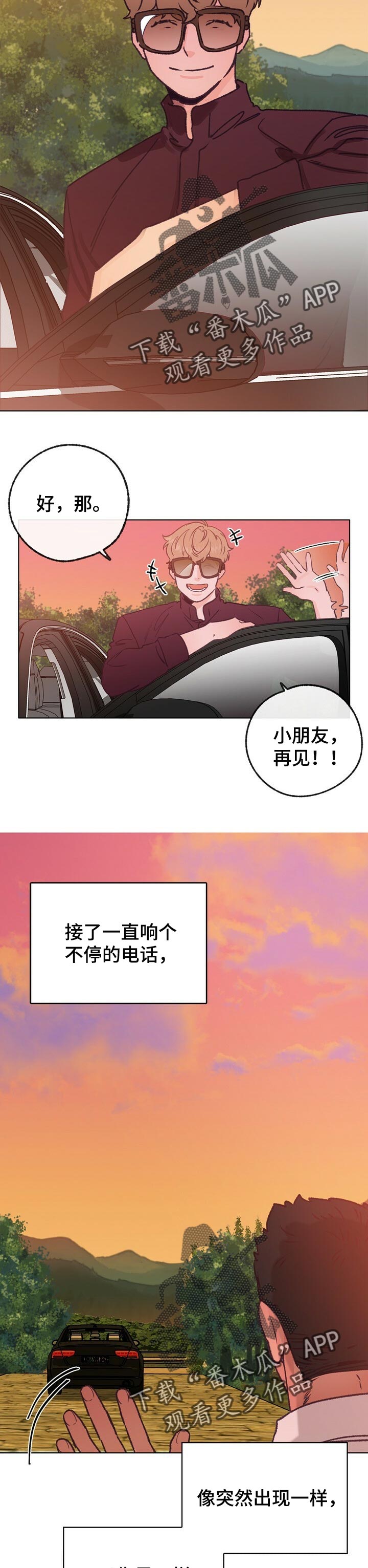 第57章：像风一样7