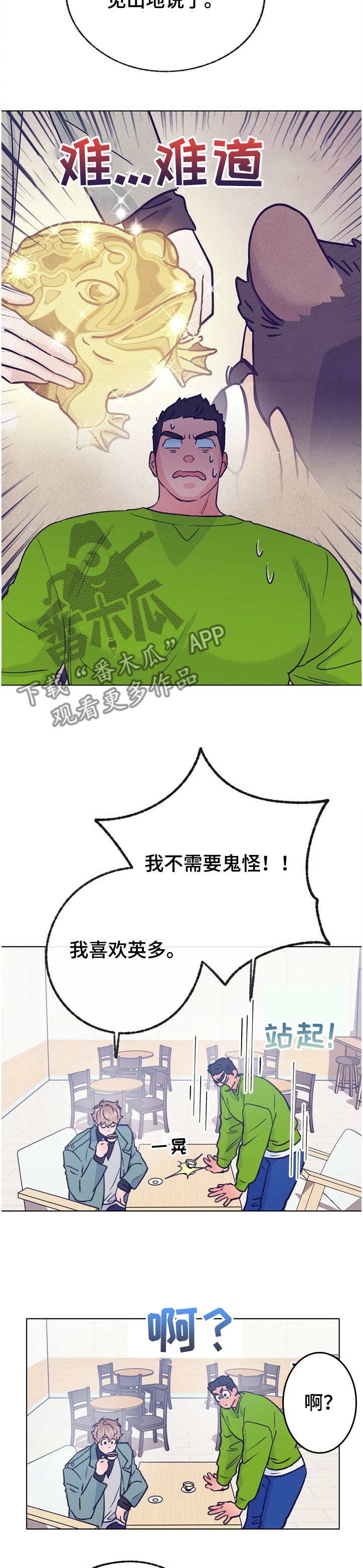 第118章：【第二季】不可以~！8