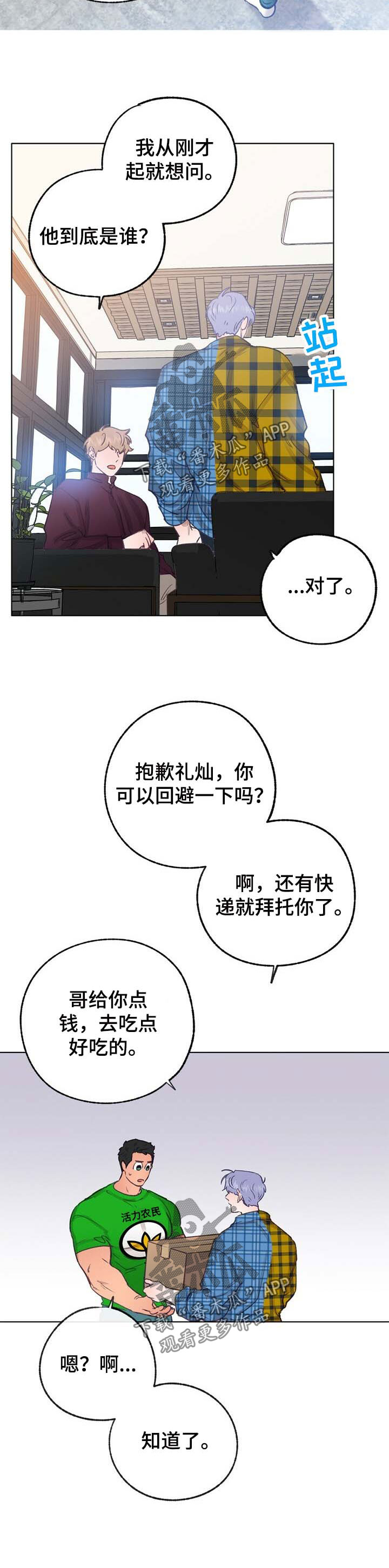 第45章：回避9