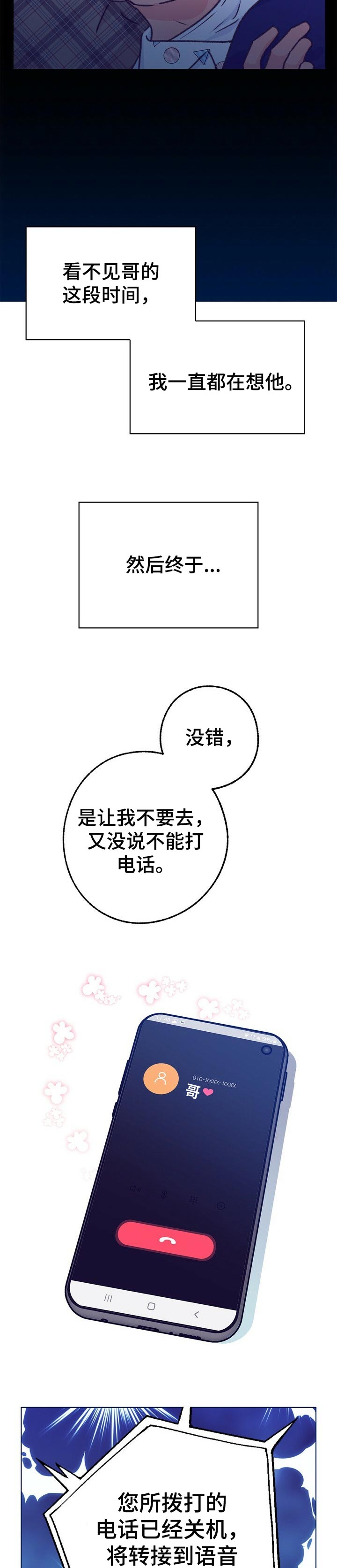 第91章：自我怜悯7