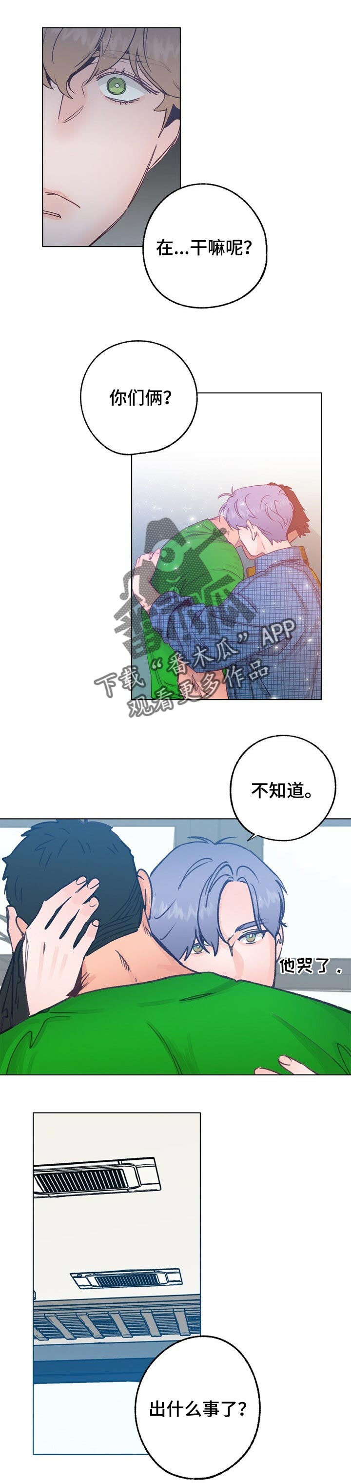 第51章：愧疚感0