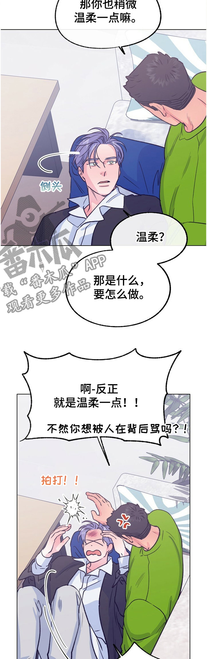 第116章：【第二季】温柔一点9