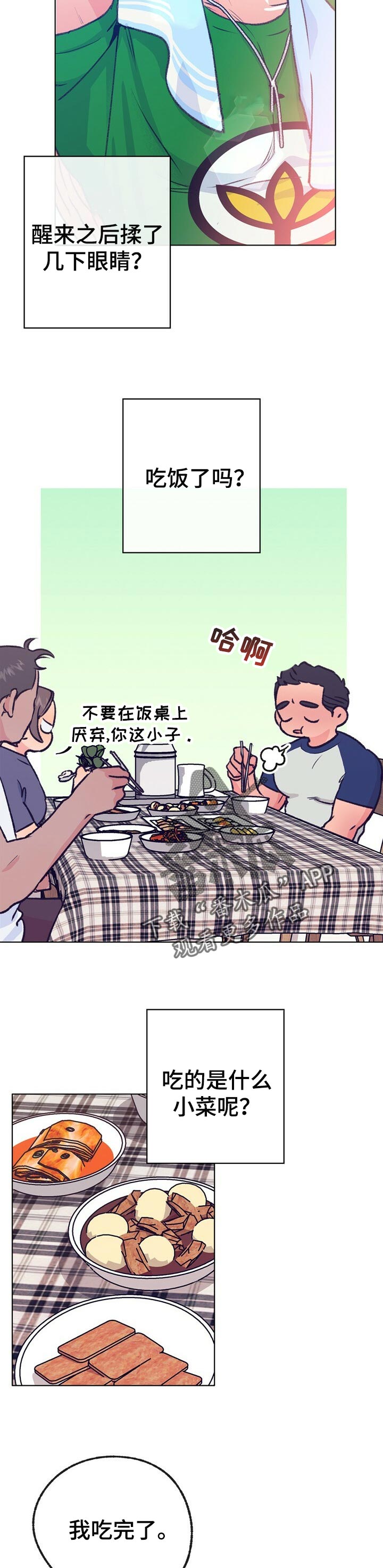 第91章：自我怜悯5