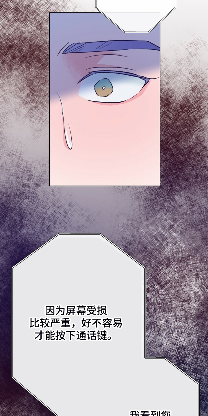 第142章：【第二季】最后的联系人30