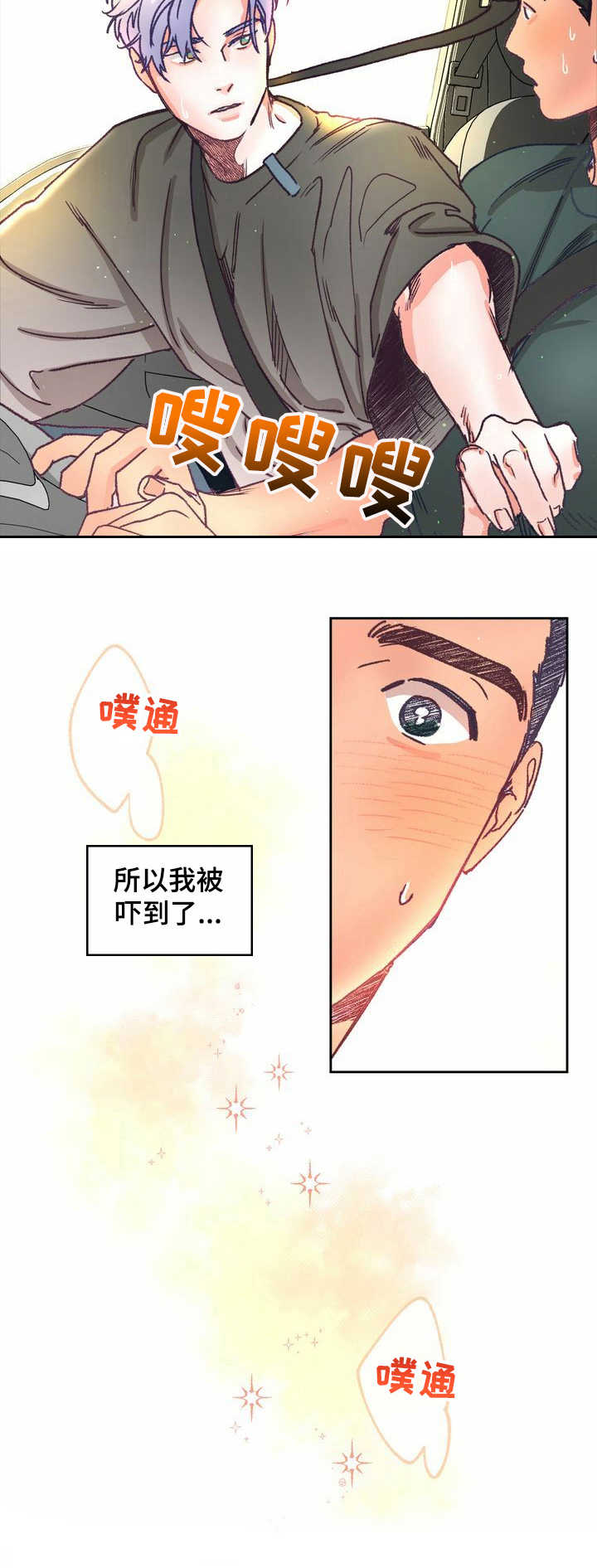 第13章：走神6