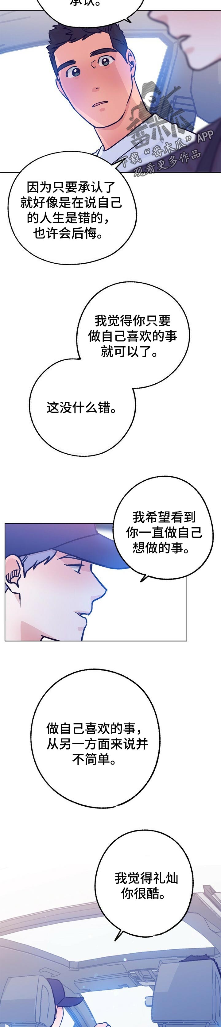 第66章：质问4