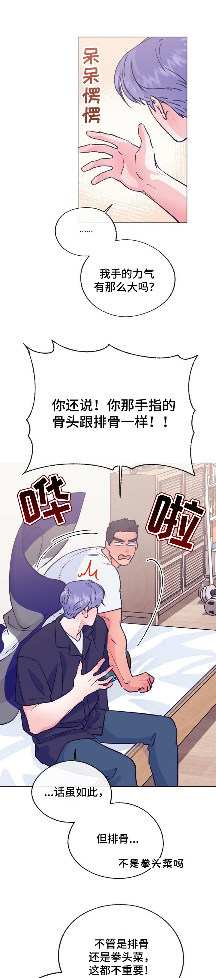 第102章：忽然11