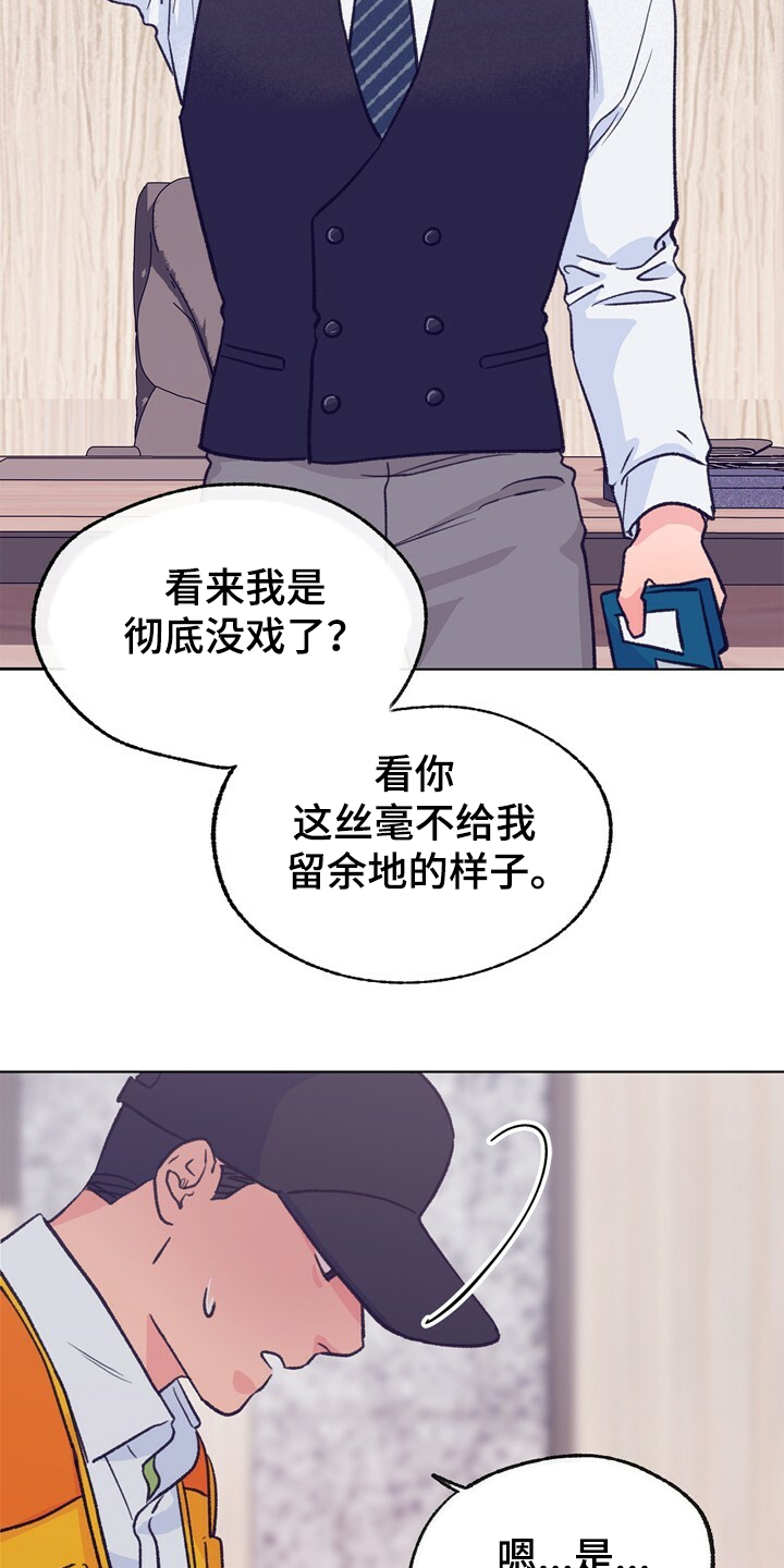 第128章：【第二季】注定有人伤心15