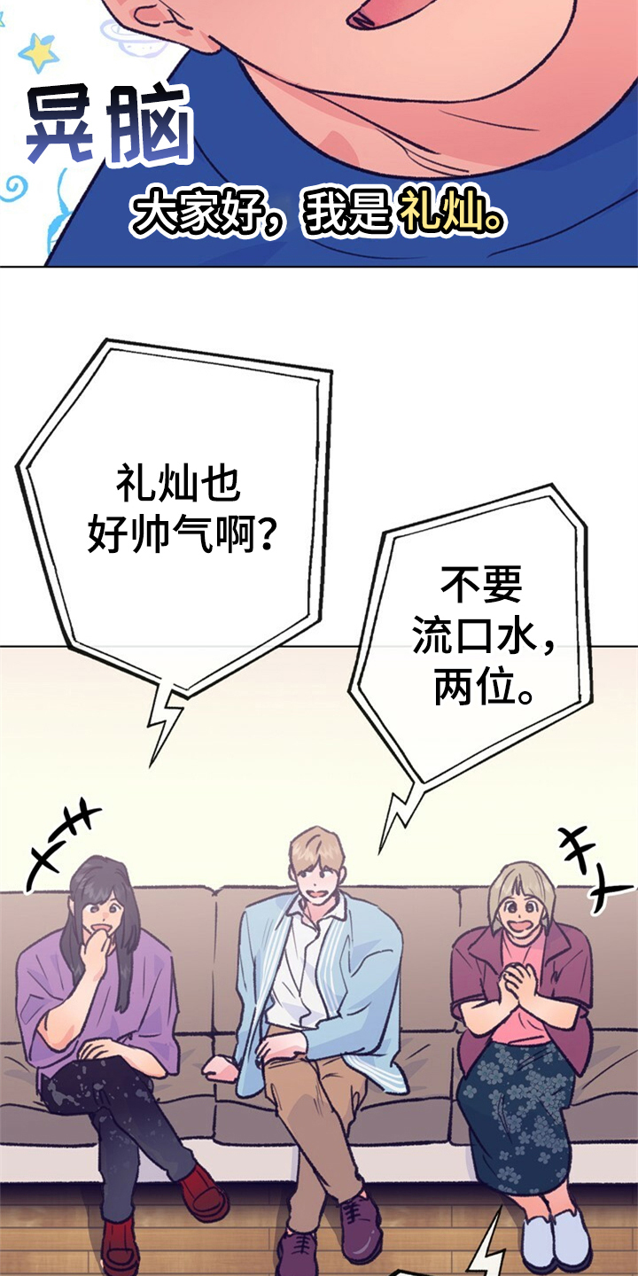 第156章：【第二季】他是我的小孩6