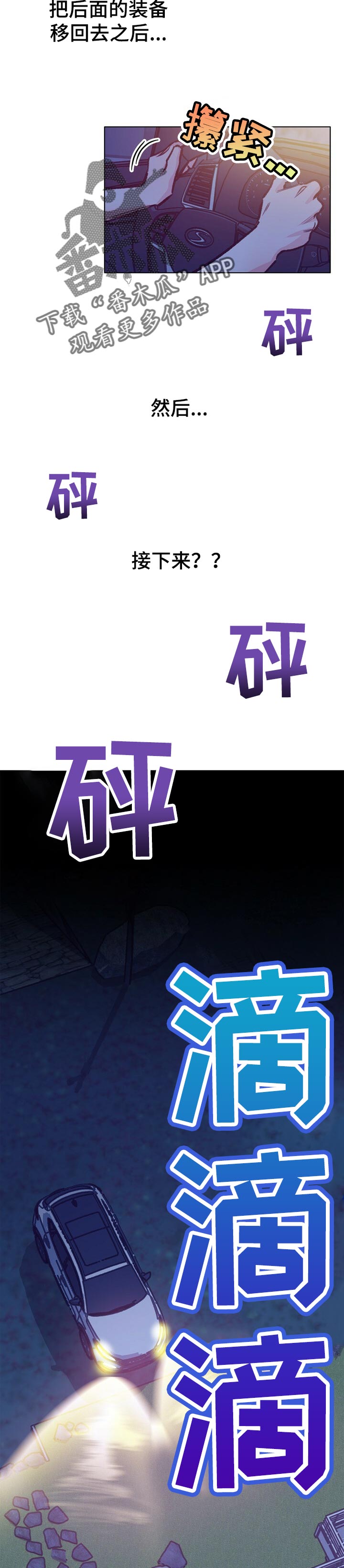 第86章：抱抱4