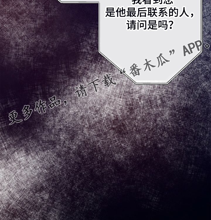 第142章：【第二季】最后的联系人31