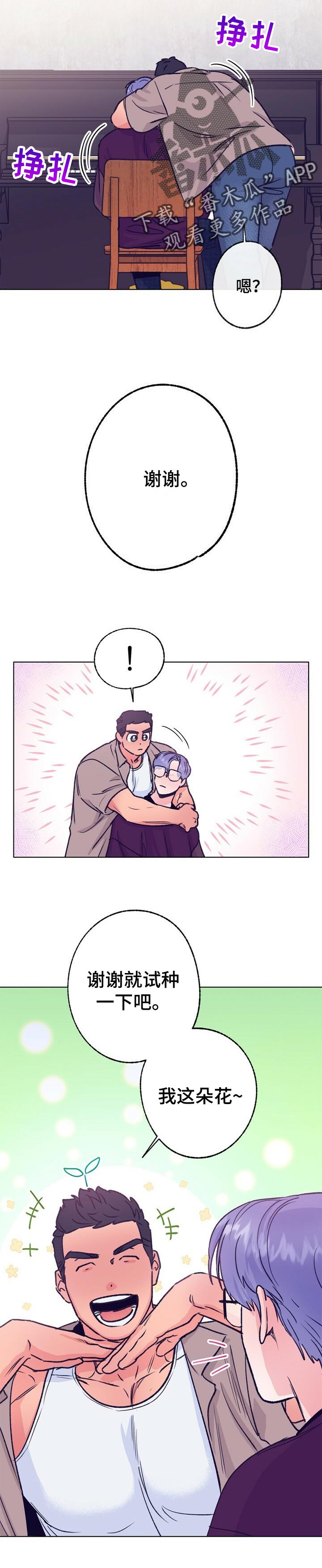第84章：被击中了9