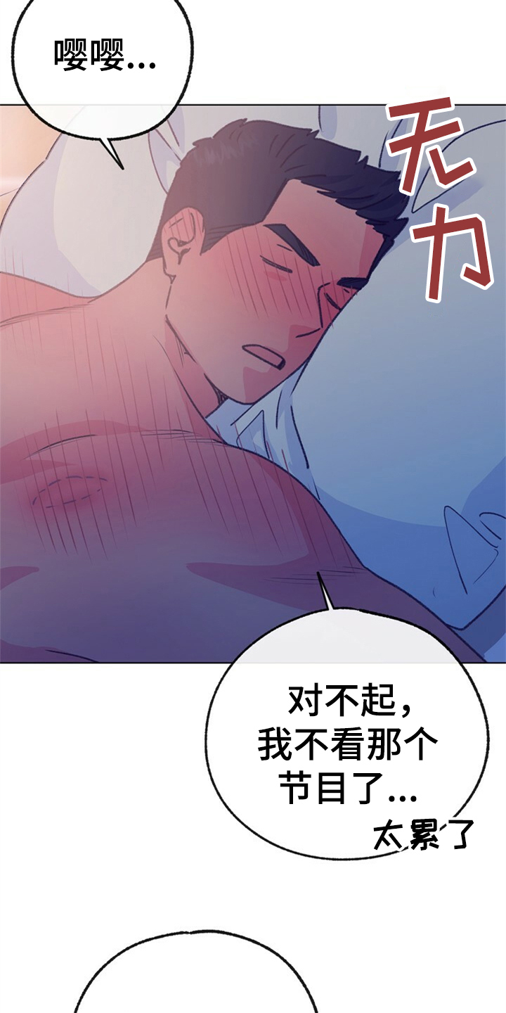 第157章：【第二季】都是因为爱你37